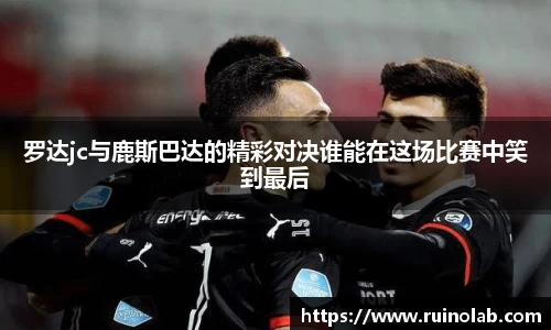 雷火电竞官网